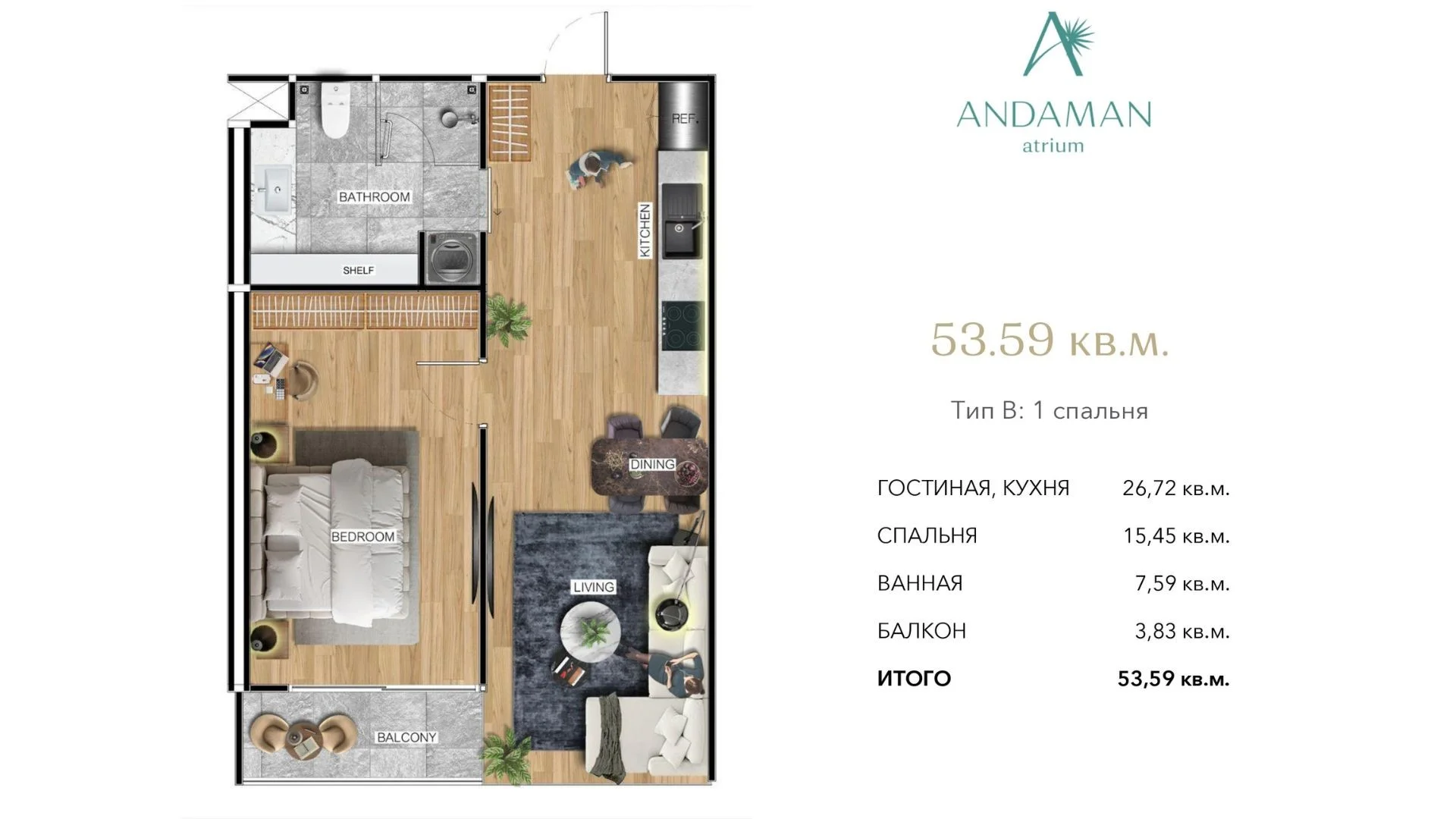 1 bed 54 sqm unit plan